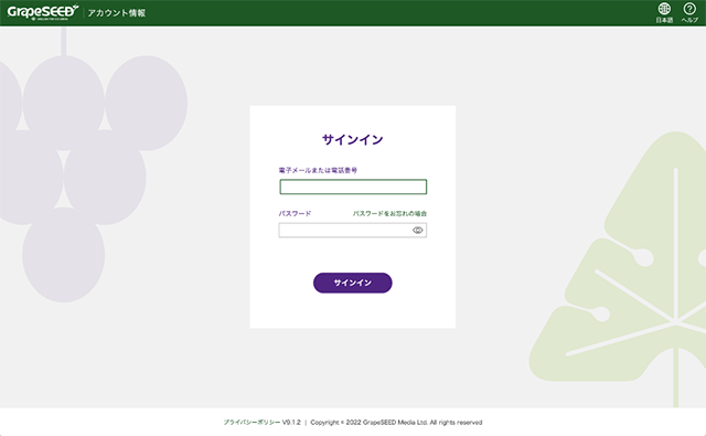 保護者Webサイト